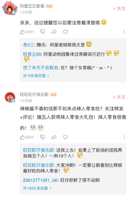 其他公司蹭热度