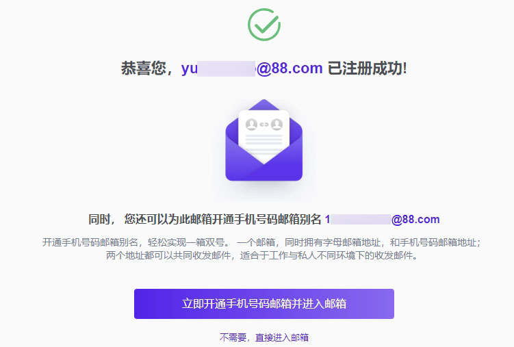 注册成功
