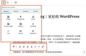 wordpress如何禁用古腾堡编辑器，使用传统经典编辑器