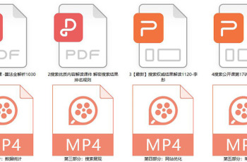 教程资源分享：百度搜索公开课PTT与视频