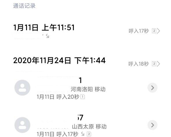 推销电话
