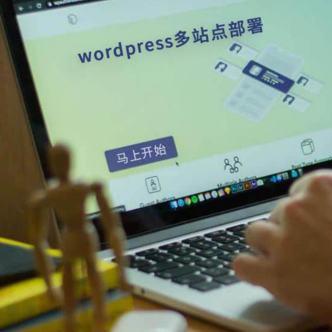 wordpress多站点部署服务 开启wordpress站群模式